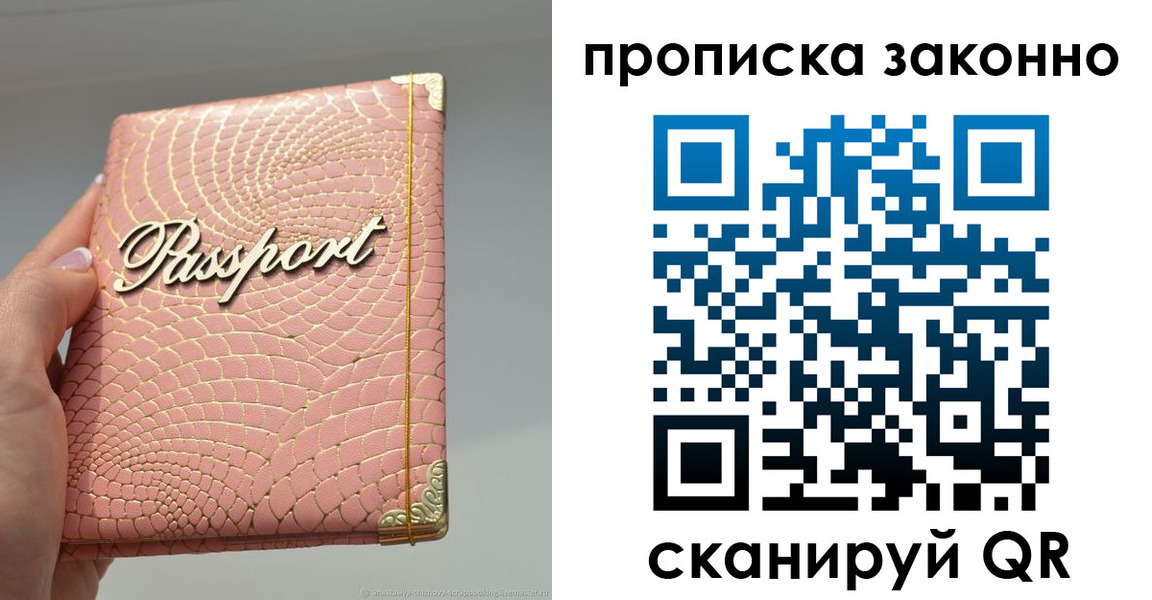 временная регистрация в квартире в Корсакове