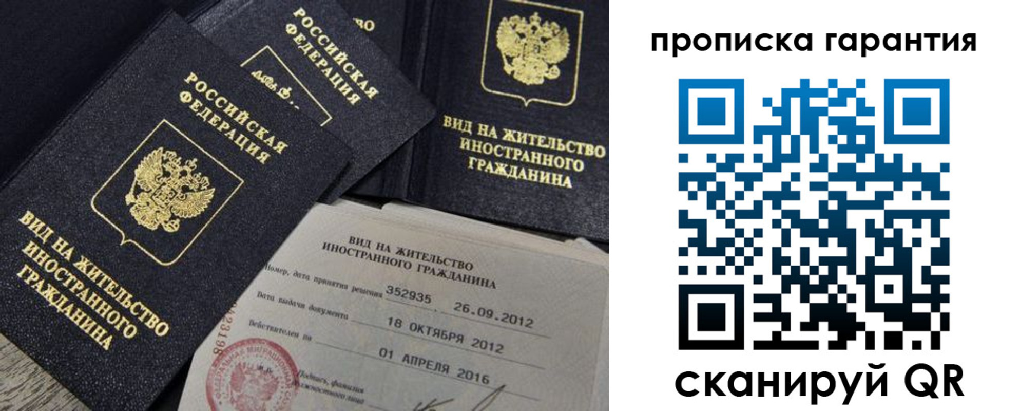 прописка паспорт в Корсакове