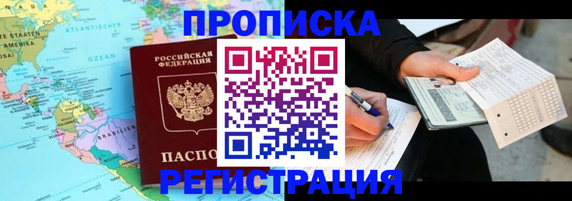 временная регистрация госуслуги в Корсакове