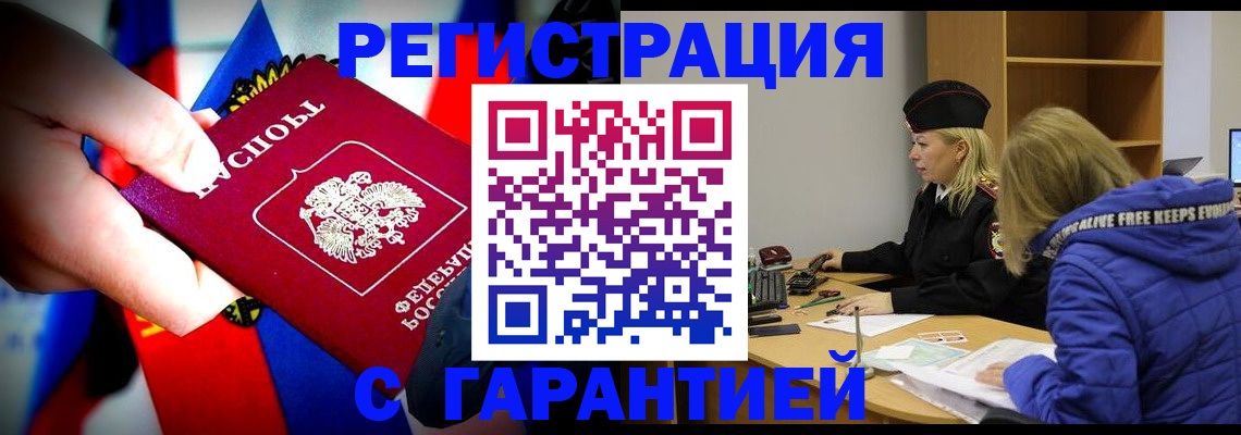 временная регистрация поиск в Корсакове