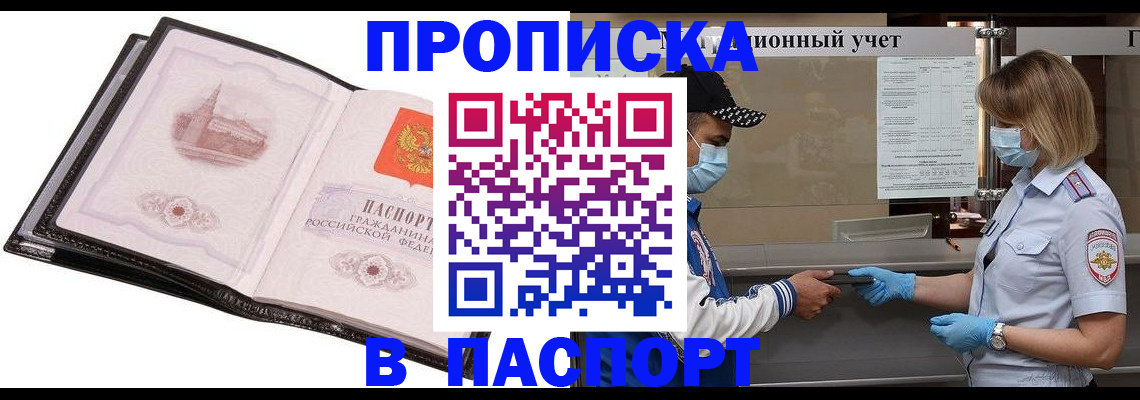 найти адрес прописки в Корсакове