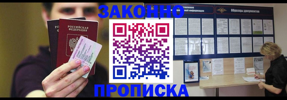 временная регистрация надежно в Корсакове