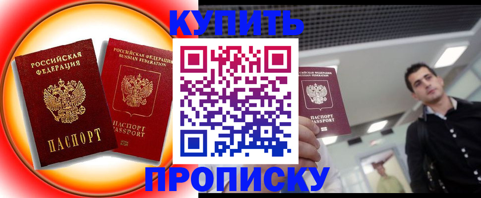 регистрация в Корсакове