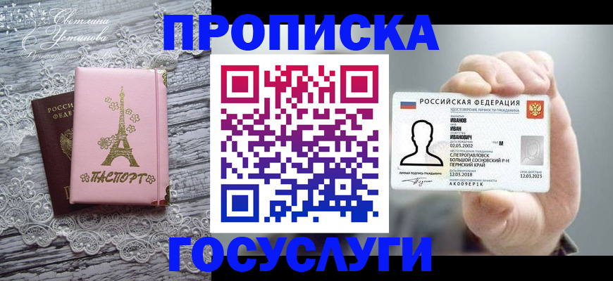 регистрация в Корсакове
