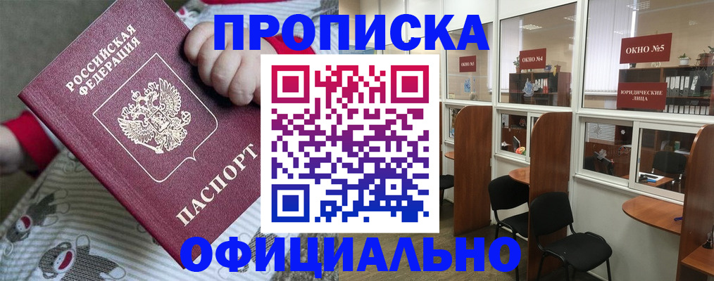 временная регистрация для школы в Корсакове