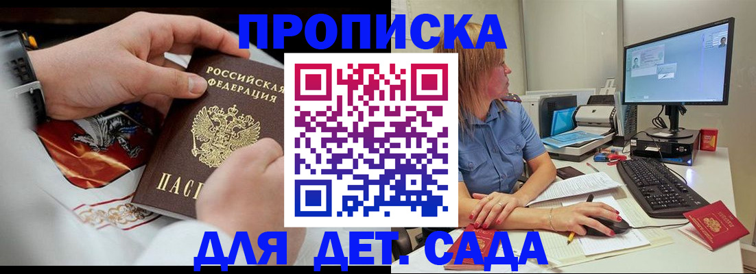 регистрация для школы в Корсакове